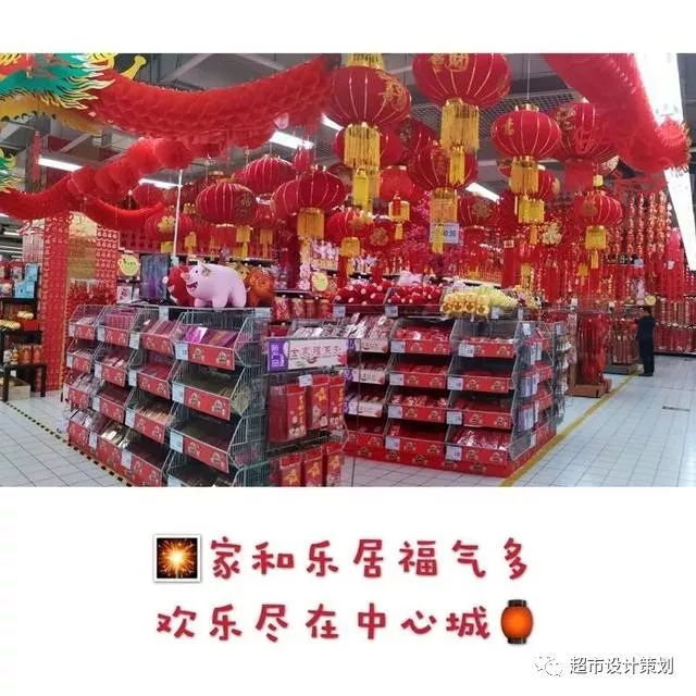 红红火火才叫过大年！家乐福沃尔玛2019年春节年货陈列！