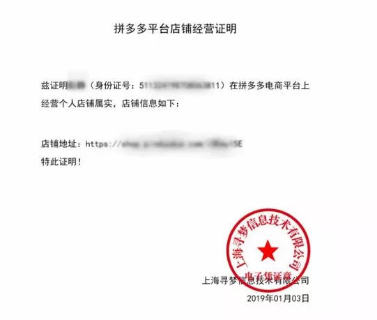 攻略来了！手把手教你开具电商登记需要的网络经营场所证明