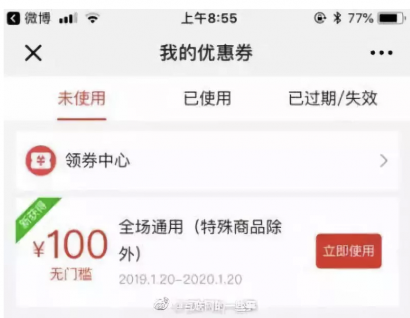 一晚被薅200亿？Bug券，拼多多认还是不认？