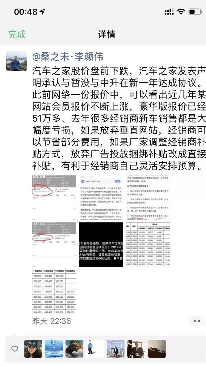 他做汽车广告发家市值五百亿，出局后口碑破灭，今遭经销商围剿