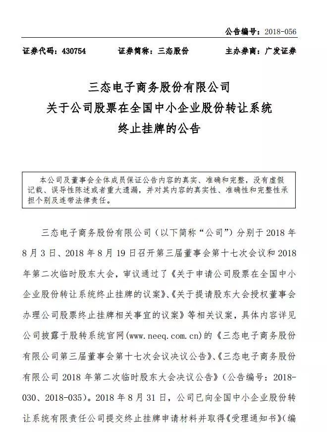 三态3季度净赚5000多万！傲基退市……