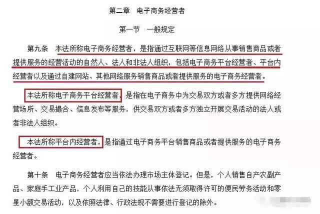 新版营业执照来了，电商法实施！今天起，微商代购都要申报纳税！