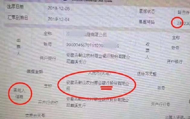 年末如何防范商业承兑汇票诈骗的3个杀手锏