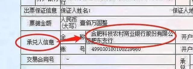 年末如何防范商业承兑汇票诈骗的3个杀手锏