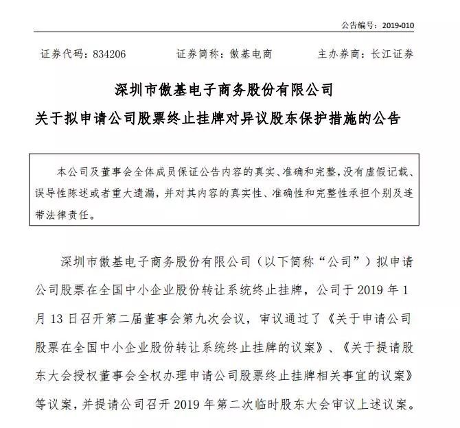 三态3季度净赚5000多万！傲基退市……