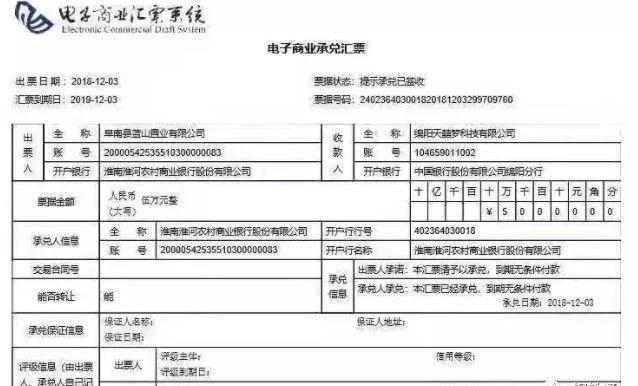 年末如何防范商业承兑汇票诈骗的3个杀手锏