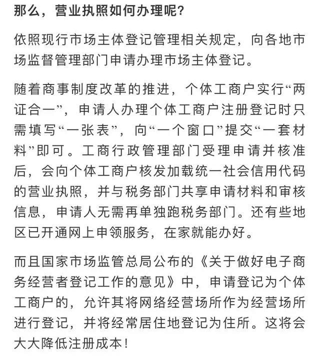 新版营业执照来了，电商法实施！今天起，微商代购都要申报纳税！