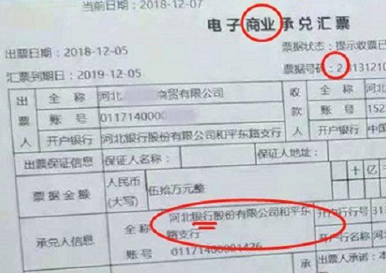 年末如何防范商业承兑汇票诈骗的3个杀手锏