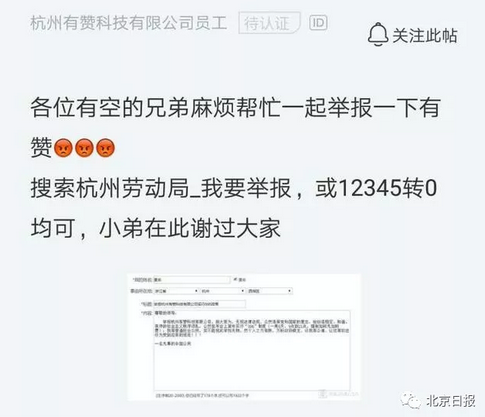 宣布“996上班制”！这家企业年会火了，员工炸锅：举报了！