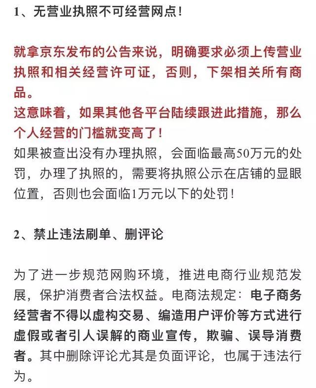 新版营业执照来了，电商法实施！今天起，微商代购都要申报纳税！