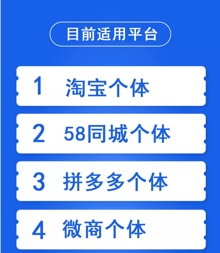 《电子商务法》实施两周了，微商、代购们办照了吗？