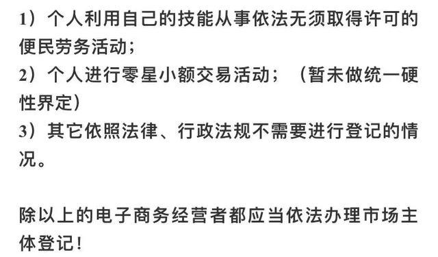 新版营业执照来了，电商法实施！今天起，微商代购都要申报纳税！