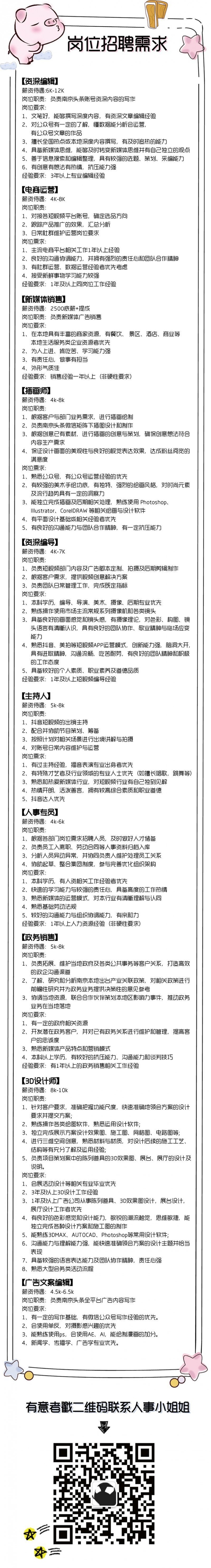 看完南京这家公司的年会，我辞职了