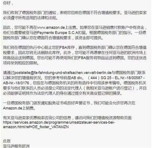 【关注】搞懂欧美税务政策变化 跨境电商又该如何俯瞰尘寰？