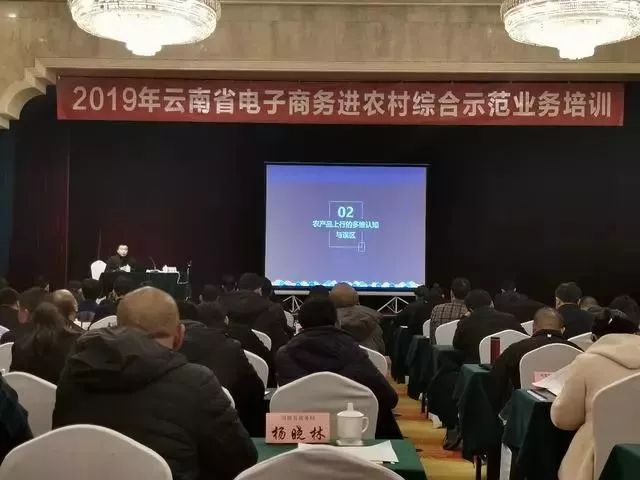 电商群雄齐聚云南，蜂巢首提农产品上行多维认知与误区