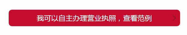 攻略来了！手把手教你开具电商登记需要的网络经营场所证明