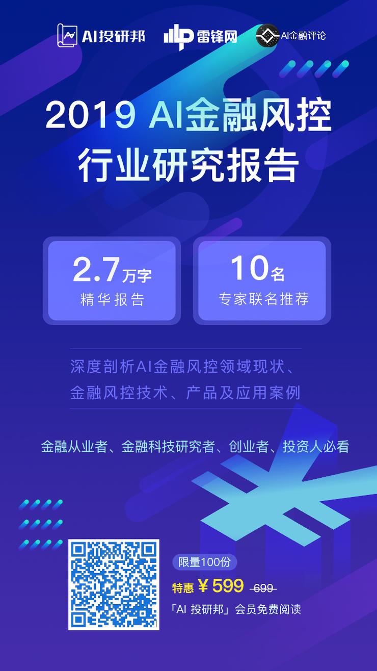 资金缺口三万亿，互联网金融难下沉