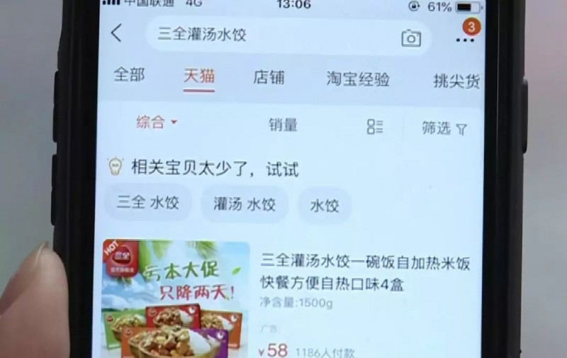 水饺检出非洲猪瘟病毒？超市电商全线下架涉事产品