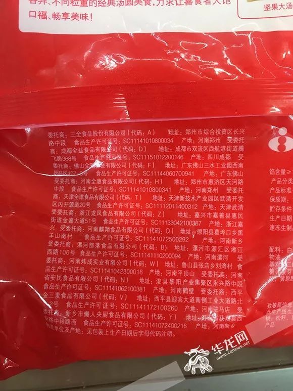 关注！问题三全水饺遭多平台下架，重庆是否有相关批次在售？