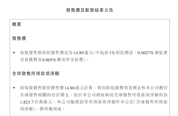 猫眼敲定发行价14.8港元 将于2月4日在港交所上市