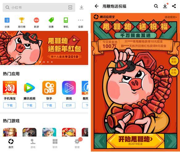 春节抢红包“神器”应用宝 发红包还送攻略