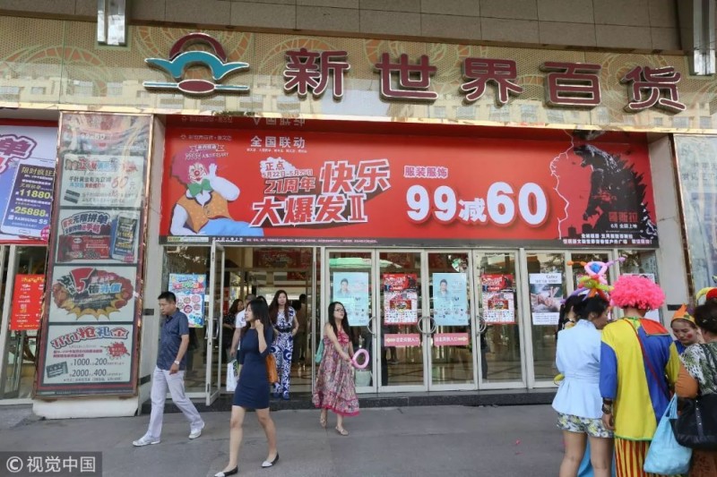 原创             新世界百货自救危机：3年关9家门店利润仍暴跌9成马云躺枪？