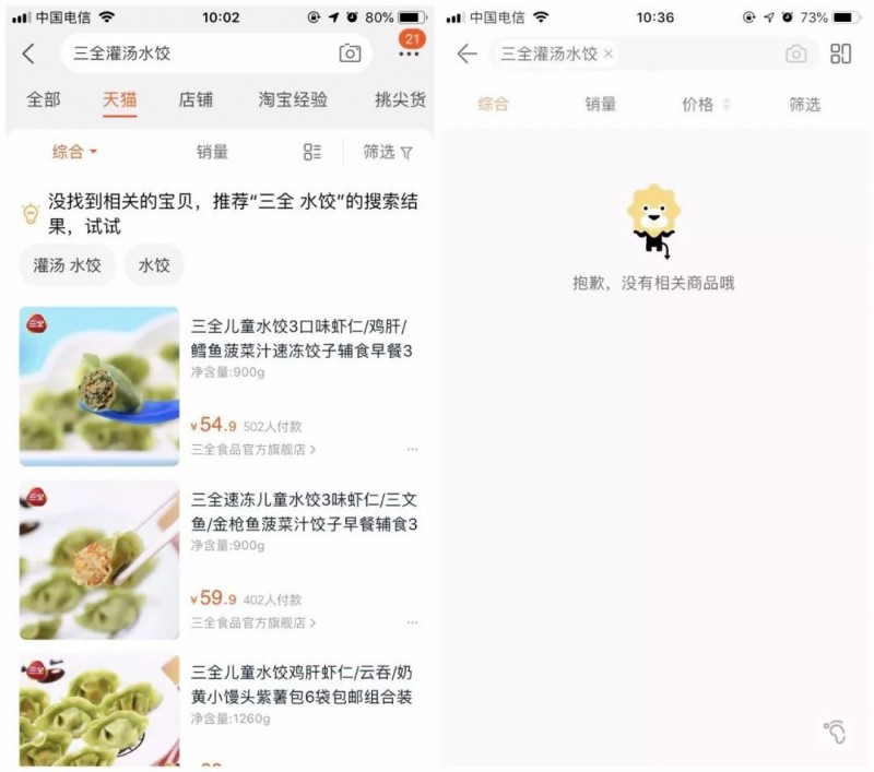 关注！问题三全水饺遭多平台下架，重庆是否有相关批次在售？