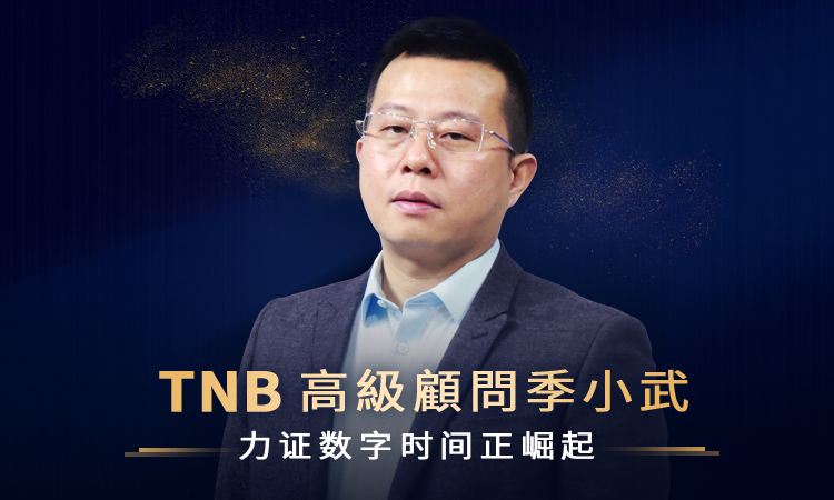 TNB公链：将持续推动个人时间实现自主数字化上链