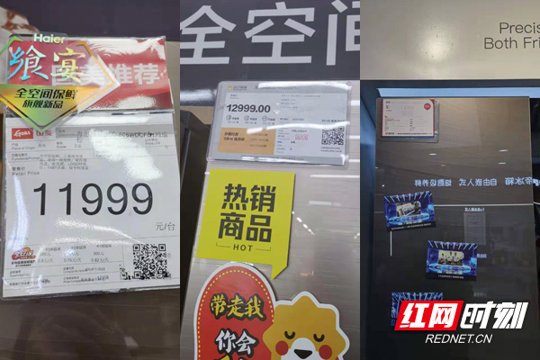 价比三家|同一产品不同卖场标价差额达几千元