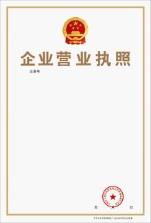 经营者绝对要知道的事情！什么情况下会被吊销营业执照