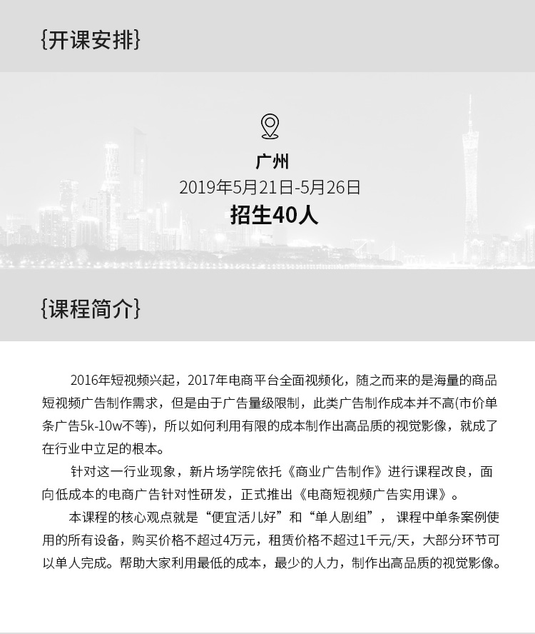 2019不同错过的电商短视频行业趋势