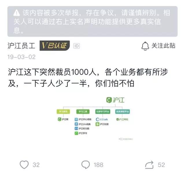 危机中的沪江：当资本失去听故事的耐心