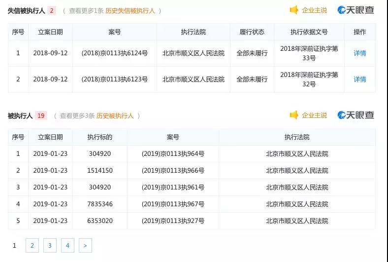 朱新礼的“逃船计划”