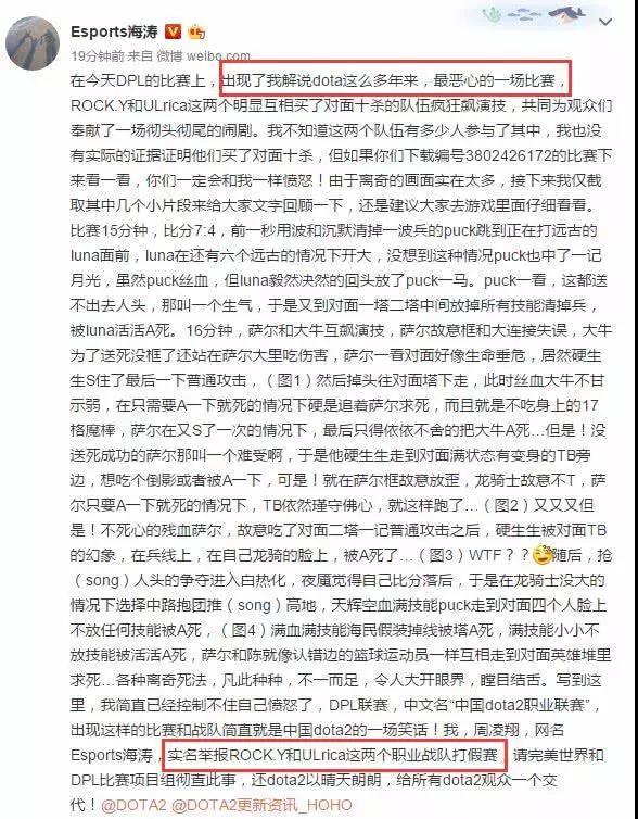 博彩，正再摧毁襁褓中的中国电竞？