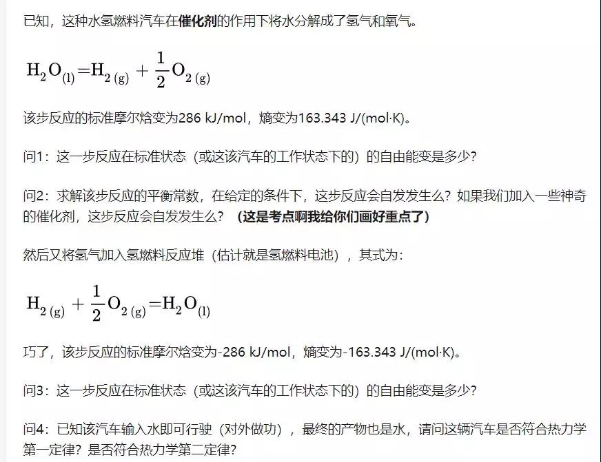 汽车加水就能跑？水变油的骗局为何能一再侮辱我们的智商