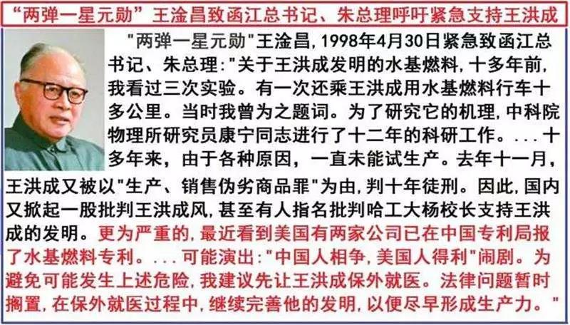 汽车加水就能跑？水变油的骗局为何能一再侮辱我们的智商