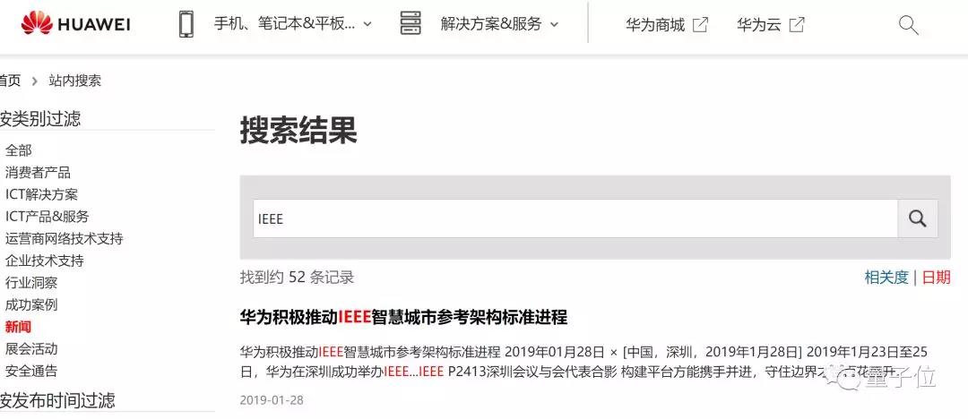 IEEE下令清理华为系审稿人！全球最大学术组织禁令邮件曝光