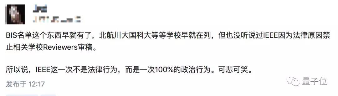 IEEE下令清理华为系审稿人！全球最大学术组织禁令邮件曝光