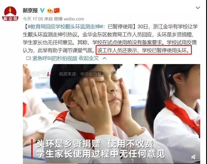 如果被监控，就可以提高成绩，你愿意吗？