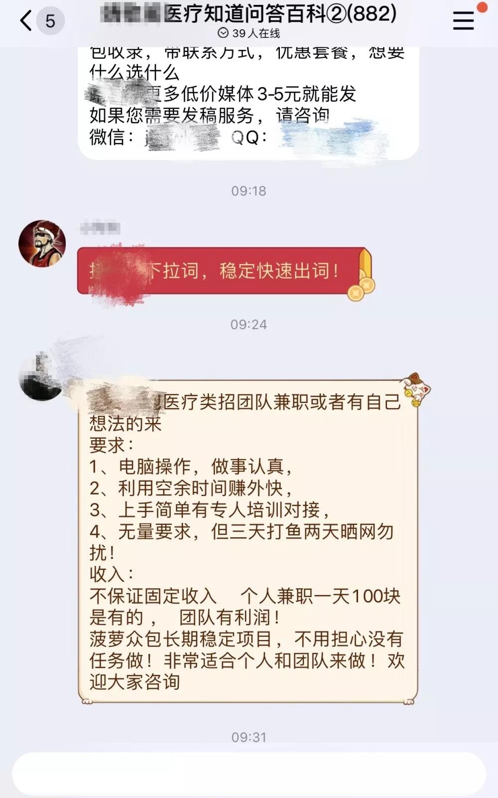 每天6小时，月入3000块，你看到的医学科普是这样编出来的