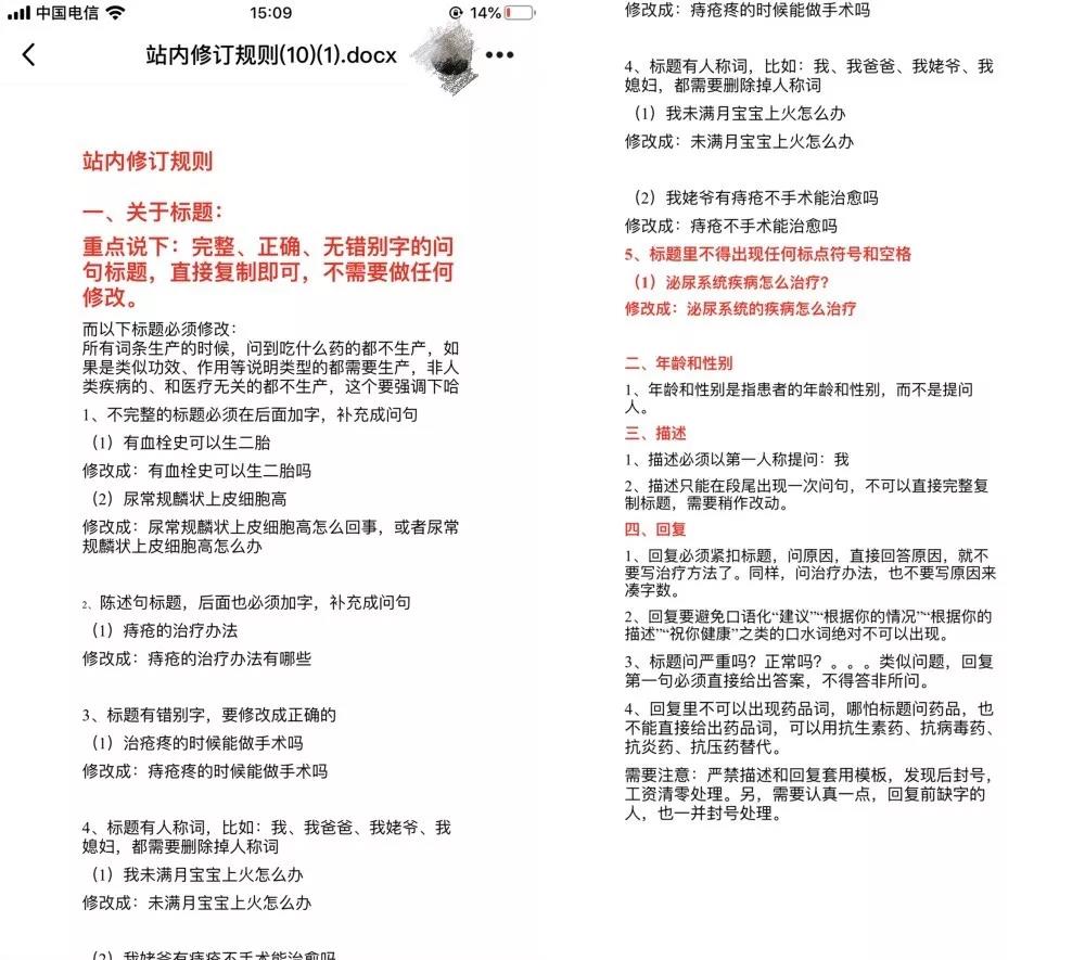 每天6小时，月入3000块，你看到的医学科普是这样编出来的