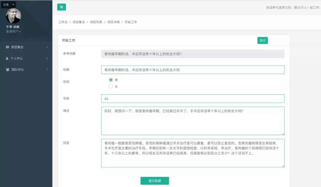 每天6小时，月入3000块，你看到的医学科普是这样编出来的