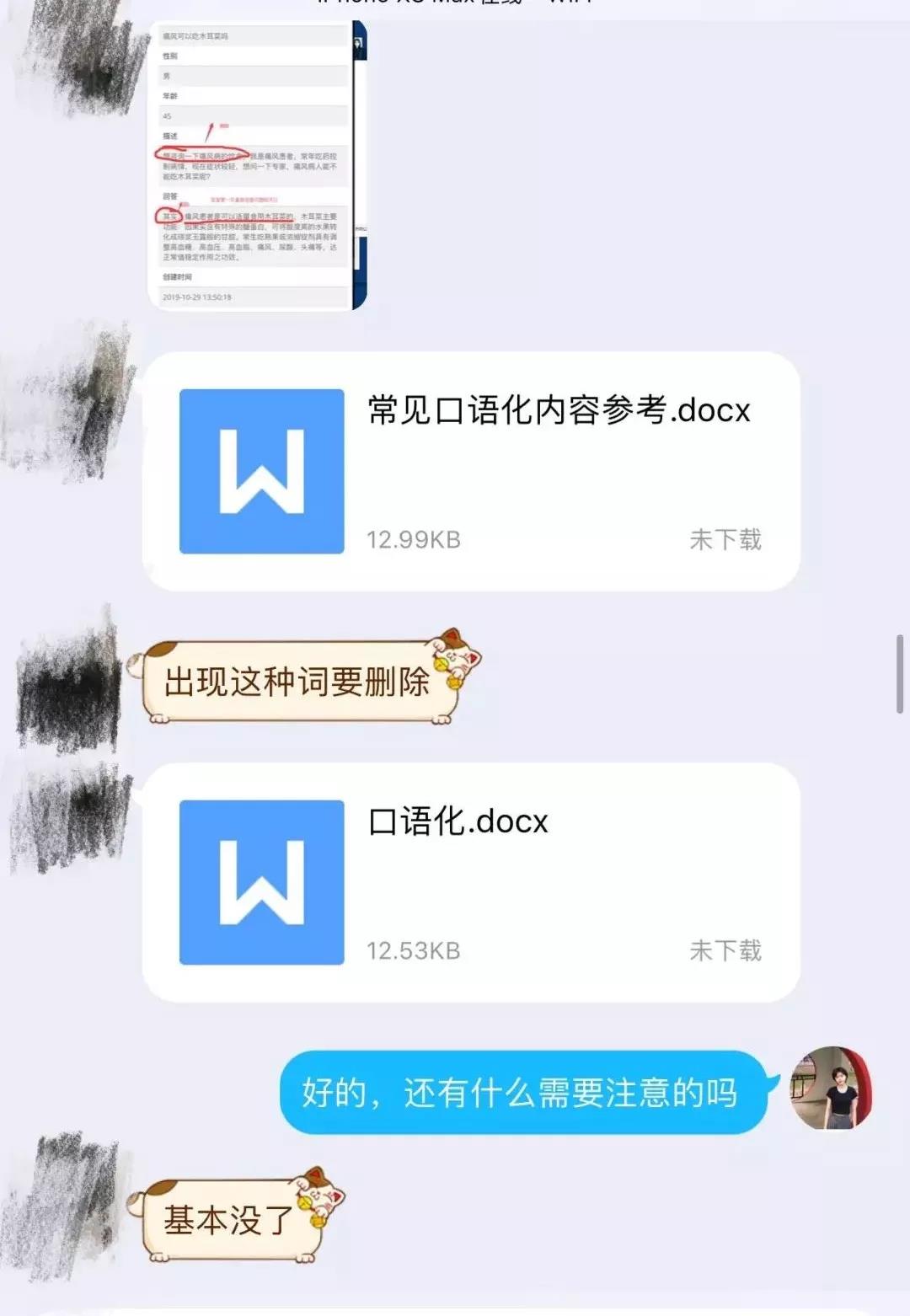 每天6小时，月入3000块，你看到的医学科普是这样编出来的