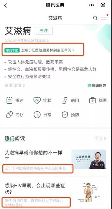 每天6小时，月入3000块，你看到的医学科普是这样编出来的