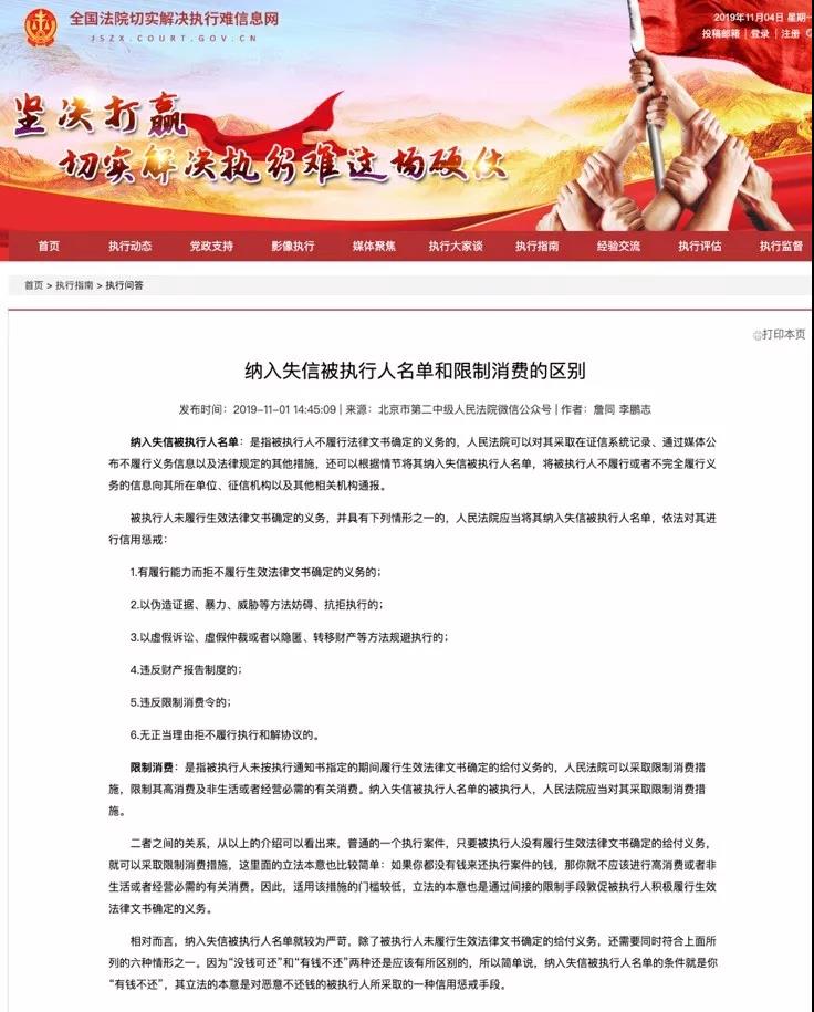 欠债不还的企业家一定是“老赖”吗？ 从罗永浩、贾跃亭、江佩珍谈起