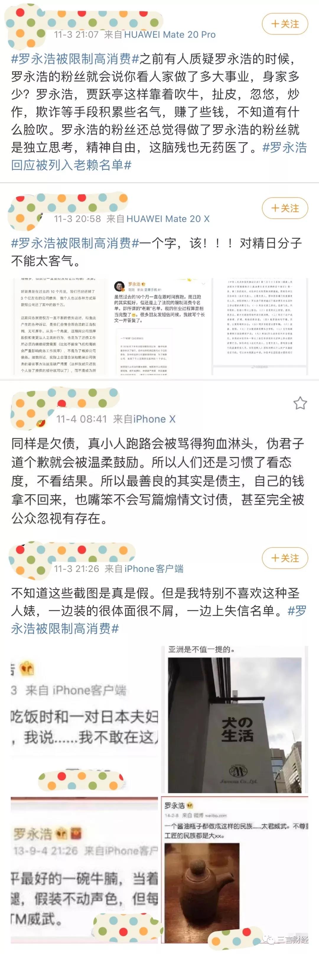 被锤子欠款的公司，还被乐视欠过近1亿，你却同情罗永浩？