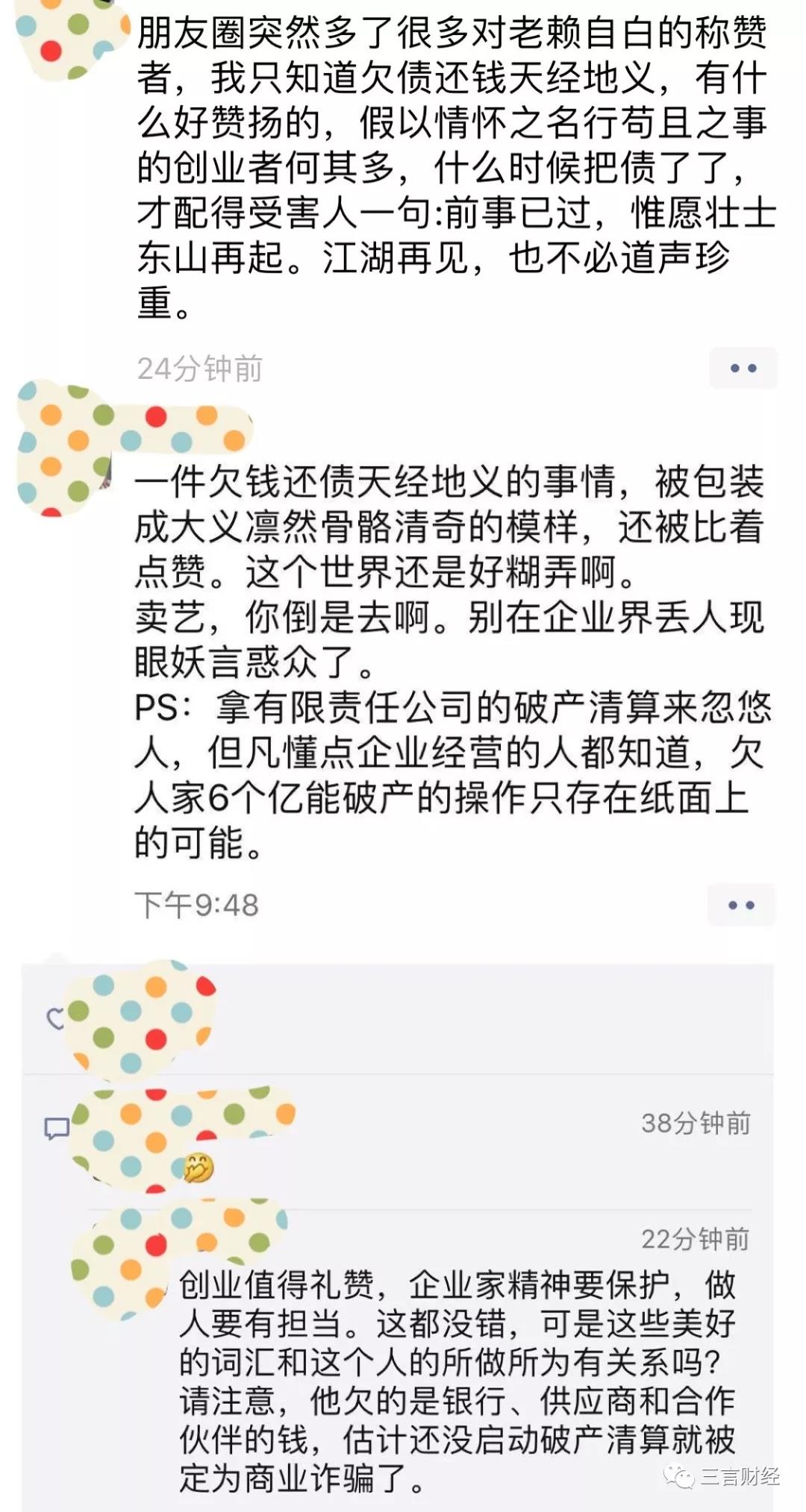 被锤子欠款的公司，还被乐视欠过近1亿，你却同情罗永浩？