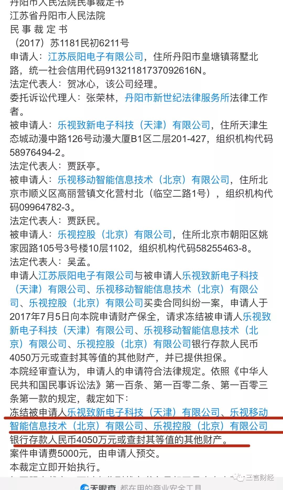 被锤子欠款的公司，还被乐视欠过近1亿，你却同情罗永浩？