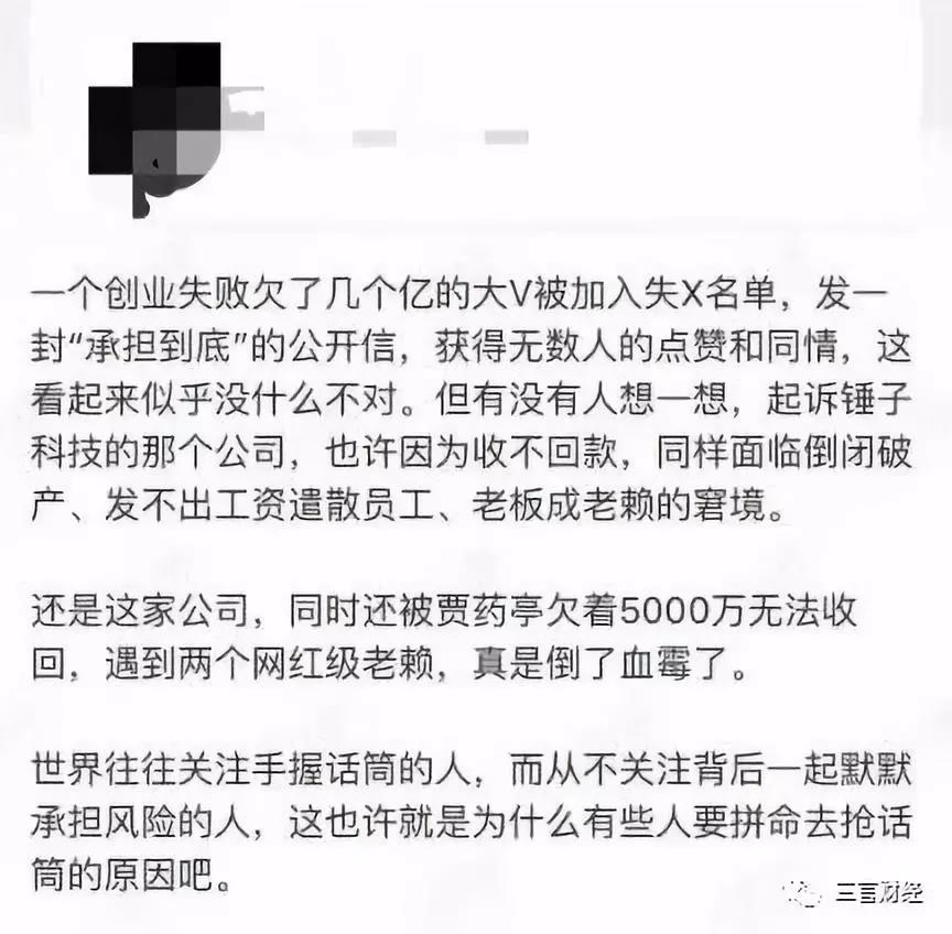 被锤子欠款的公司，还被乐视欠过近1亿，你却同情罗永浩？