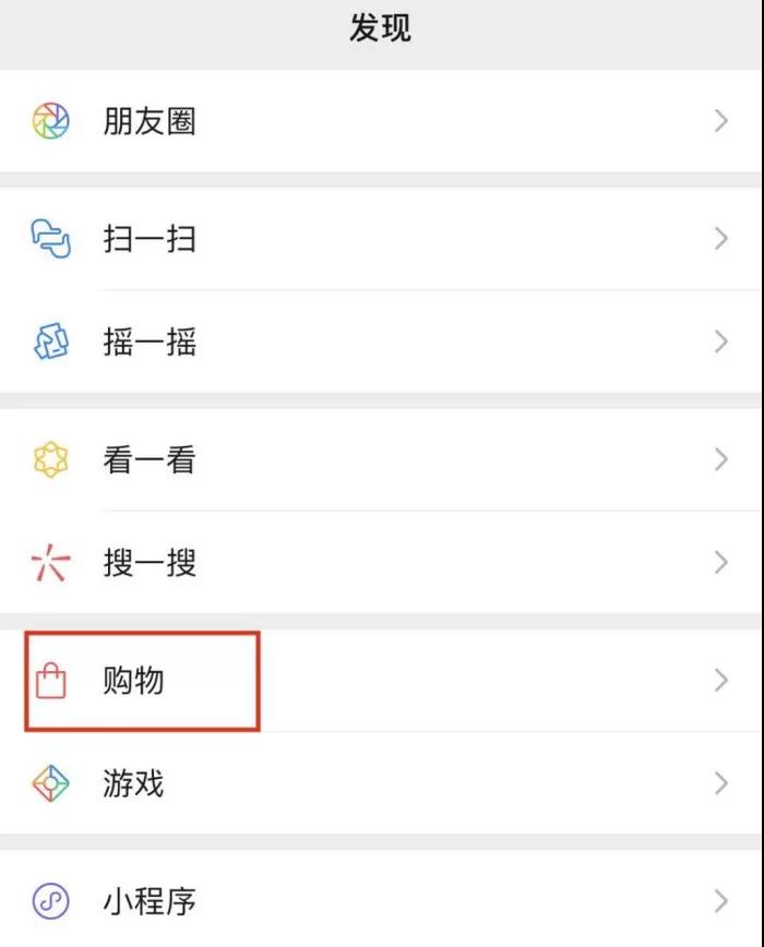 手握微信一级入口，京喜骄傲了吗？